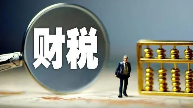正规代理记账公司推荐