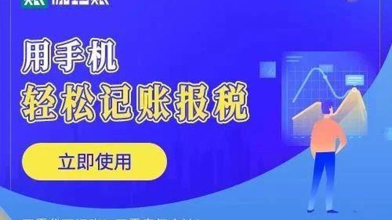 代理记账公司开业前，你必须要了解的5大关键条件