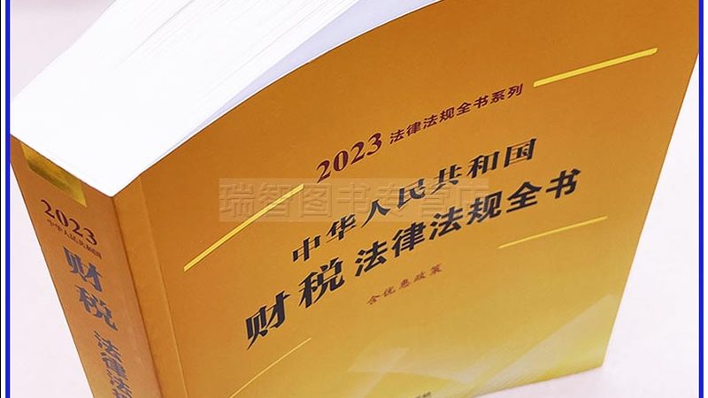 企业财税公司注册，合规之路上的关键要素